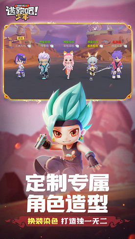 逃跑吧少年神明服截图3