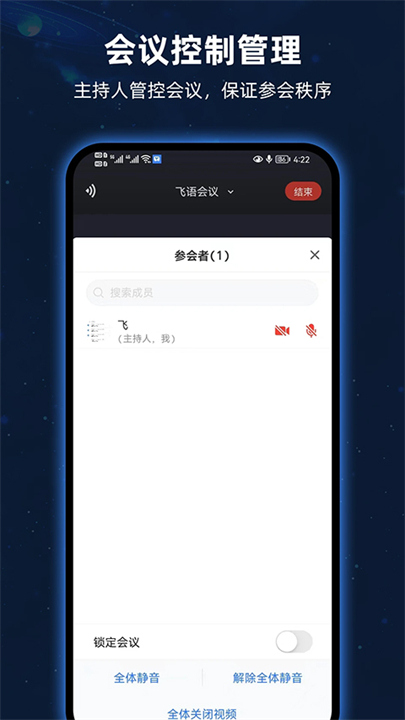 飞语截图4