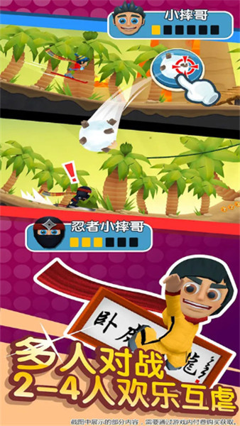滑雪大冒险2截图3