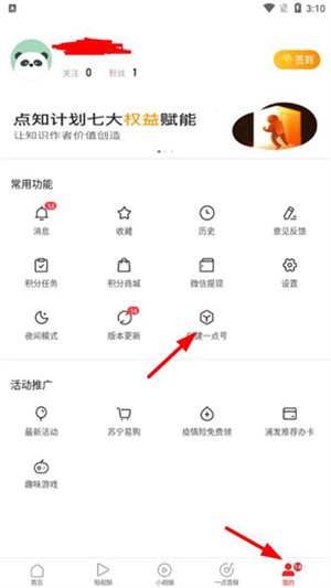 一点资讯