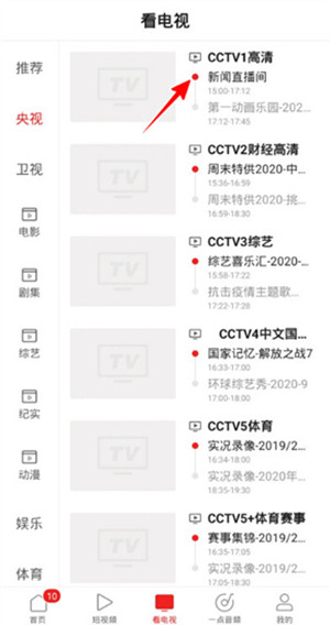 一点资讯