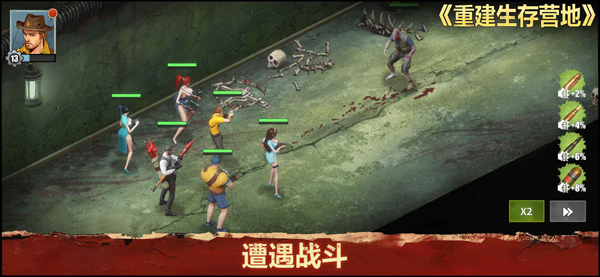 重建生存营地中文版截图3
