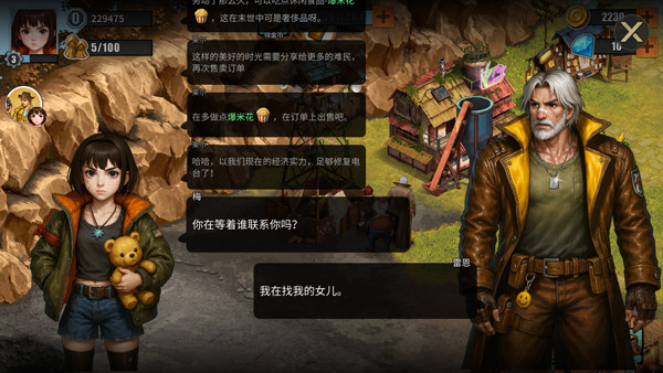重建生存营地中文版