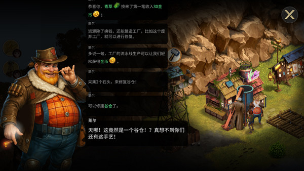 重建生存营地中文版