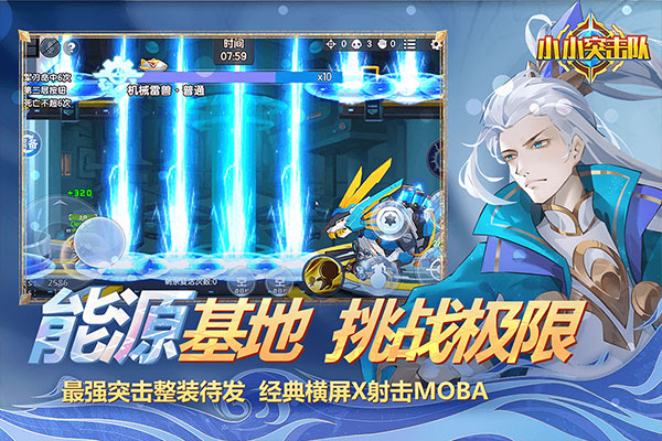 小小突击队5v5截图2