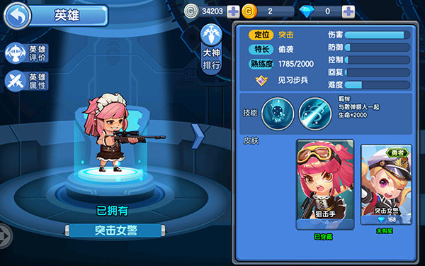 小小突击队5v5