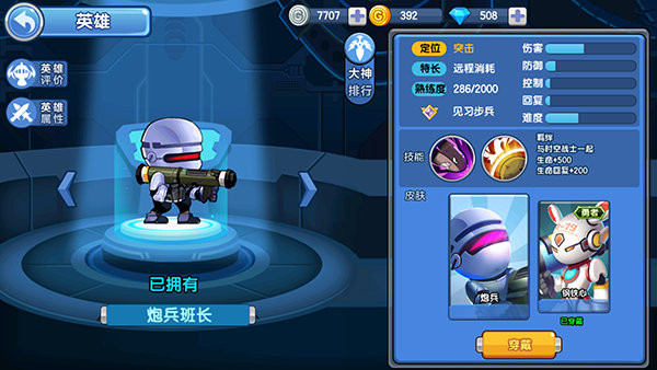 小小突击队5v5