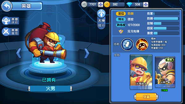 小小突击队5v5