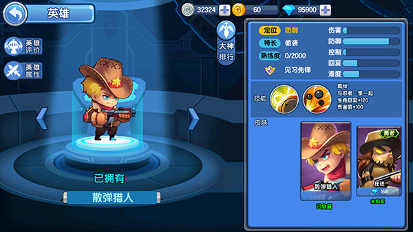 小小突击队5v5