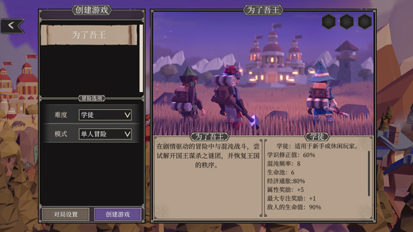 为了吾王中文版