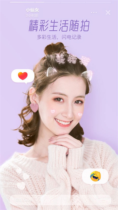 激萌截图4