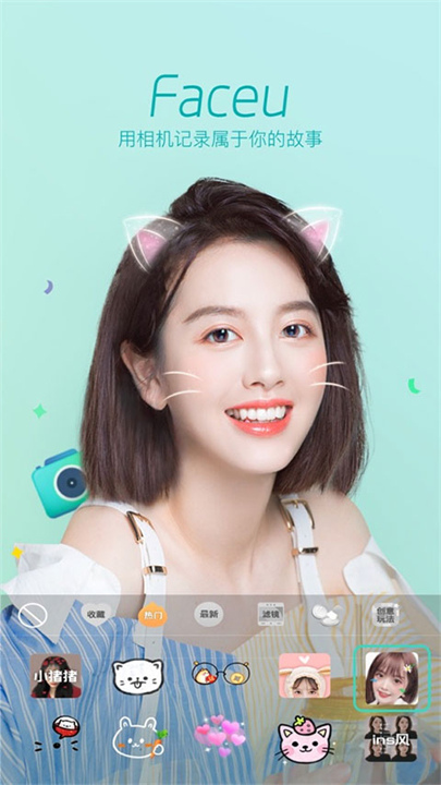 激萌截图2