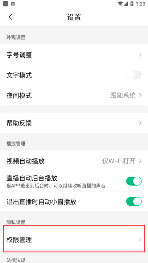 腾讯新闻极速版