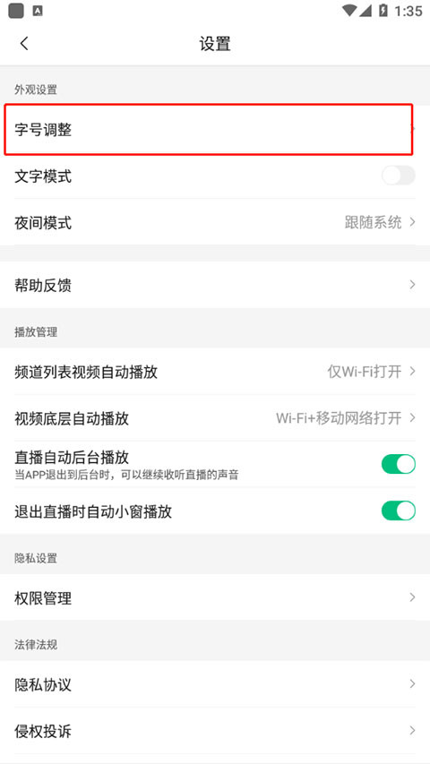腾讯新闻极速版