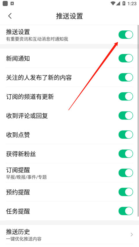 腾讯新闻极速版