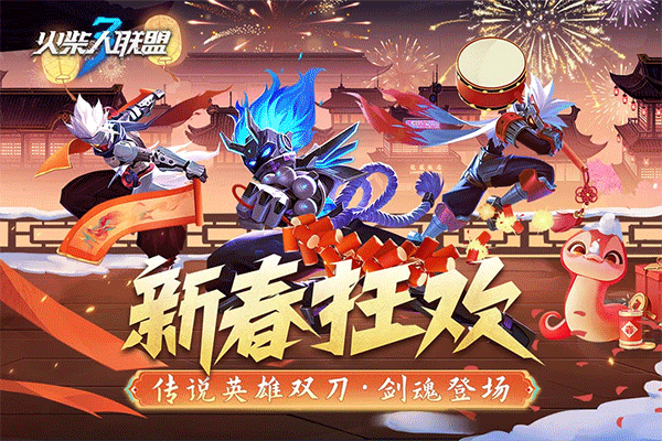 火柴人联盟3格斗截图5