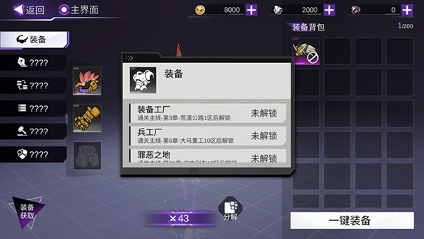 火柴人联盟3格斗