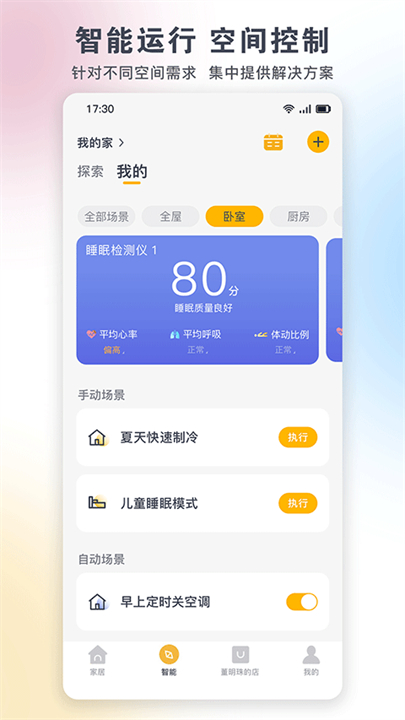 格力+截图4