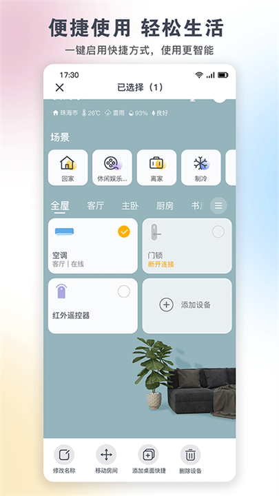 格力+截图1