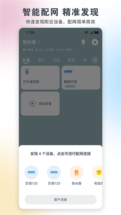 格力+截图3