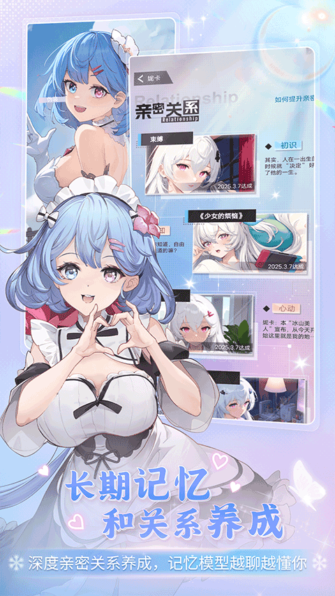逗逗游戏伙伴ai聊天截图2