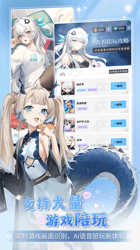 逗逗游戏伙伴ai聊天截图5