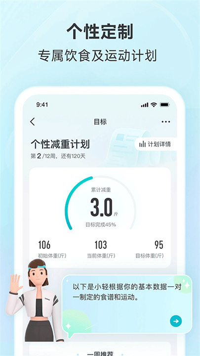 好轻截图4