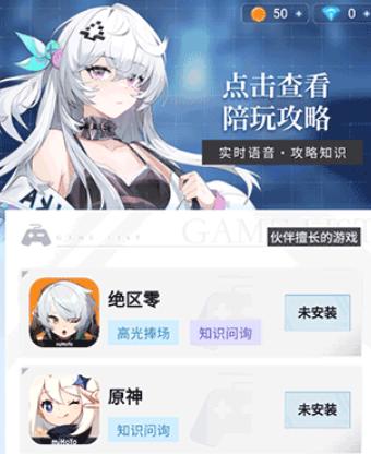 逗逗游戏伙伴ai聊天