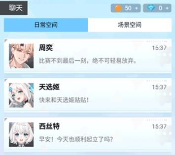 逗逗游戏伙伴ai聊天