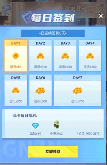 逗逗游戏伙伴ai聊天