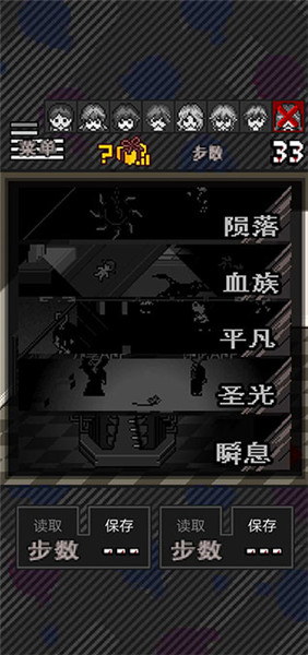 灭亡边缘截图2