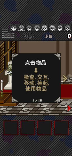 灭亡边缘截图3