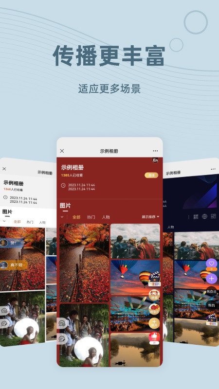 谱时智能云图片直播截图2
