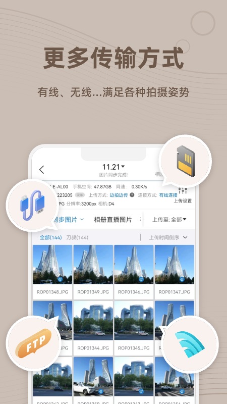 谱时智能云图片直播截图3