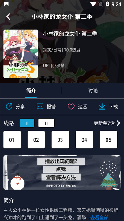 zzzfun截图3