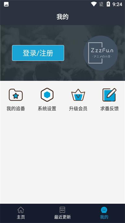 zzzfun截图2