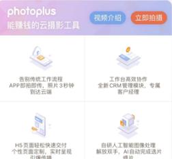 谱时智能云图片直播