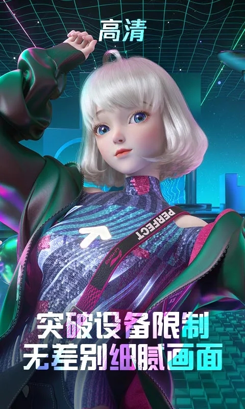 qq炫舞云游版截图2
