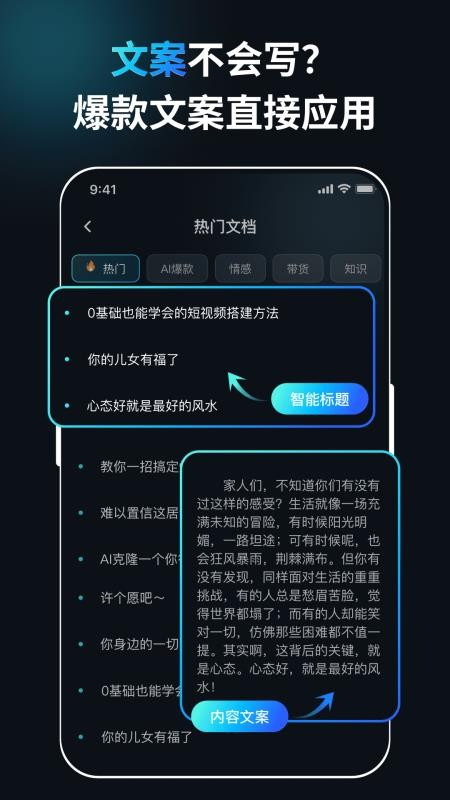 口播AI数字人截图1