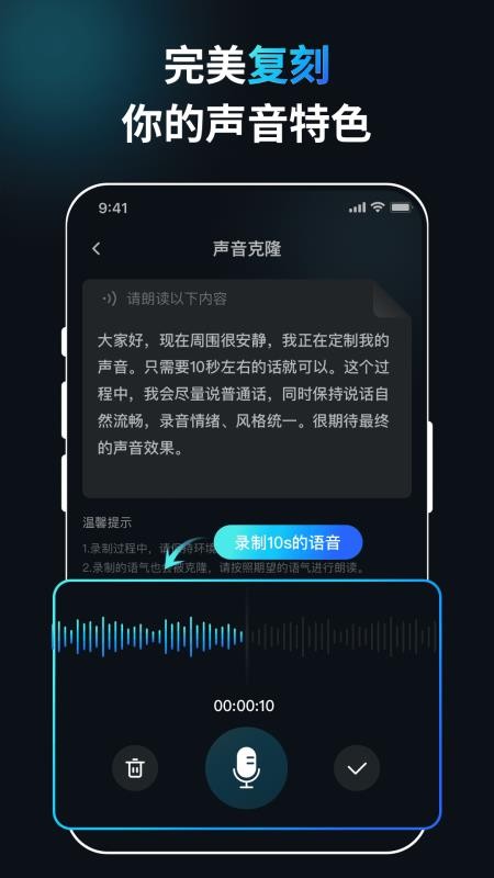 口播AI数字人截图3