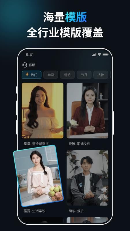 口播AI数字人截图2