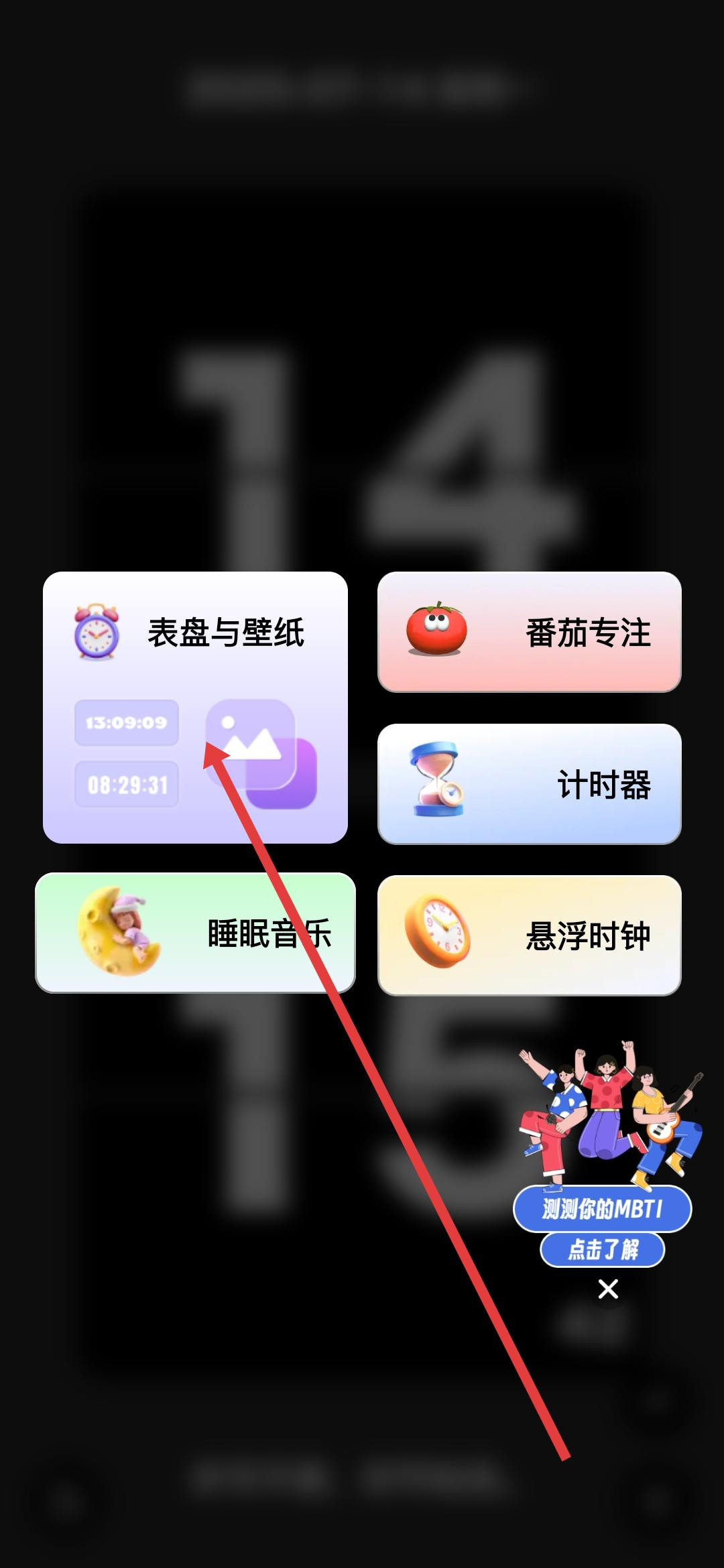 桌面时钟