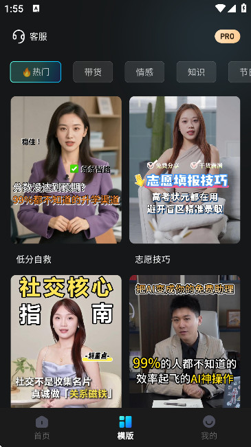 口播AI数字人