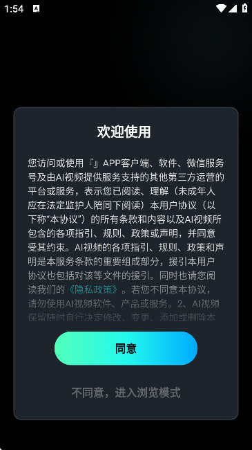 口播AI数字人