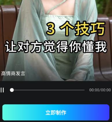 口播AI数字人