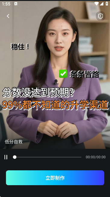 口播AI数字人