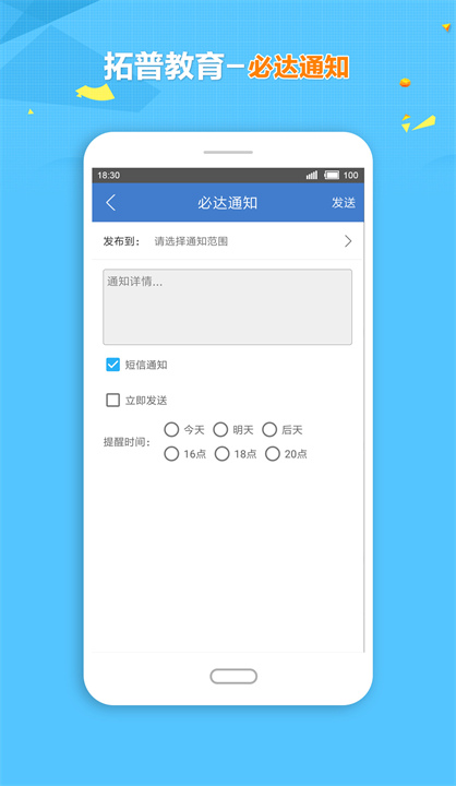拓普教育截图3