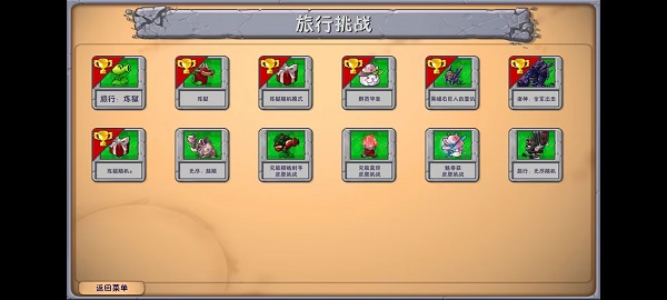 植物大战僵尸融合版自创版2025截图3