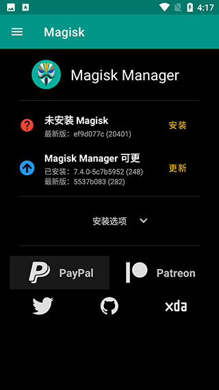 MAGISK面具截图3