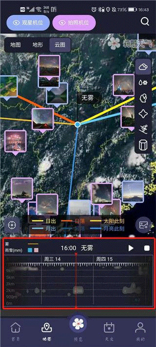 莉景天气预报
